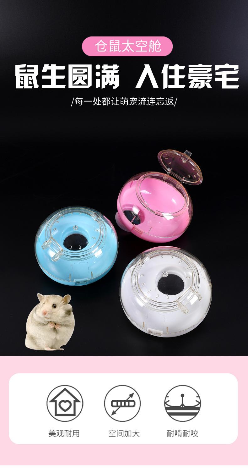 糖果色仓鼠外接浴室