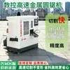 Máquina de Serrar Circular de Metal de Alta Velocidade Cnc Máquina de Corte de Metal com Resfriamento Dinâmico Hidráulico Máquina de Serrar Circular de Metal de Alta Velocidade Cnc