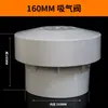 Válvula de succión de PVC 110 tubería de drenaje ventilación automática anti-ratón 50 válvula de ventilación 75 tapa de lluvia multifuncional accesorios de tubería