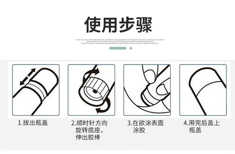 固体胶详情_09.jpg