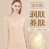 Ácido Hialurónico Nutritivo para la Piel y los Músculos Camisa Base de Manga Larga Color Carne Ropa Mascarilla Belleza de Piel Ultra-delgada Invisible Top de una Pieza para Mujer