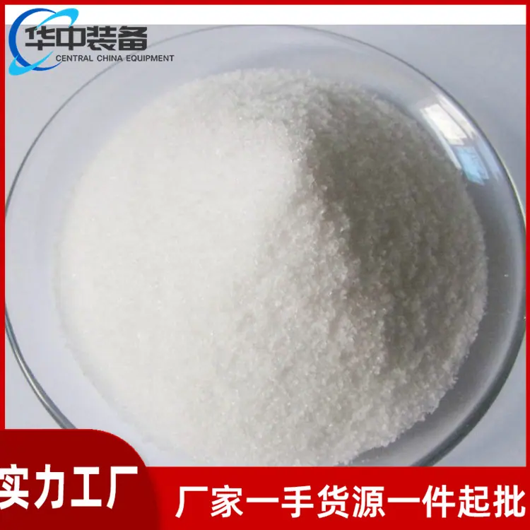 聚丙烯酰胺03