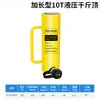 Cilindro Hidráulico Separado 0kg Superior 5T10T20T30T50T100T 0kg Superior Hidráulico Multi-Curso Pressão de Óleo Curto