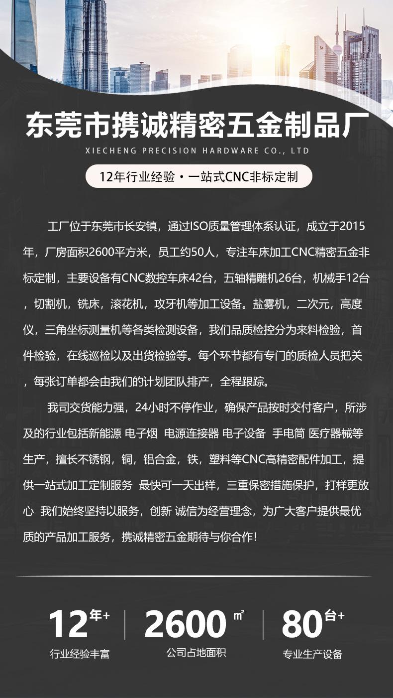 CNC加工详情页_01