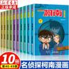 Conjunto de Mangás do Conan com 54 Volumes, Apresentando Detective Conan, Romances de Mistério Policial e Mangás de Detetive