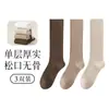 Calcetines de Algodón 98% para Niñas, Extra Largos 28cm, Hasta la Rodilla, de una Sola Capa, Gruesos, Color Sólido, Tubo Largo, Abertura Amplia, No Aprietan los Pies