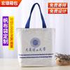 Bolsa de conferencia, bolsa de lona portátil, bolsa de algodón, bolsa de compras de algodón publicitaria, bolsa de compras portátil con logotipo