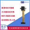 Módulo de cámara de alta definición de alta velocidad de fotogramas de 400 megapíxeles con enfoque automático de gran apertura OV4 689 Cámara Deportiva D 2K
