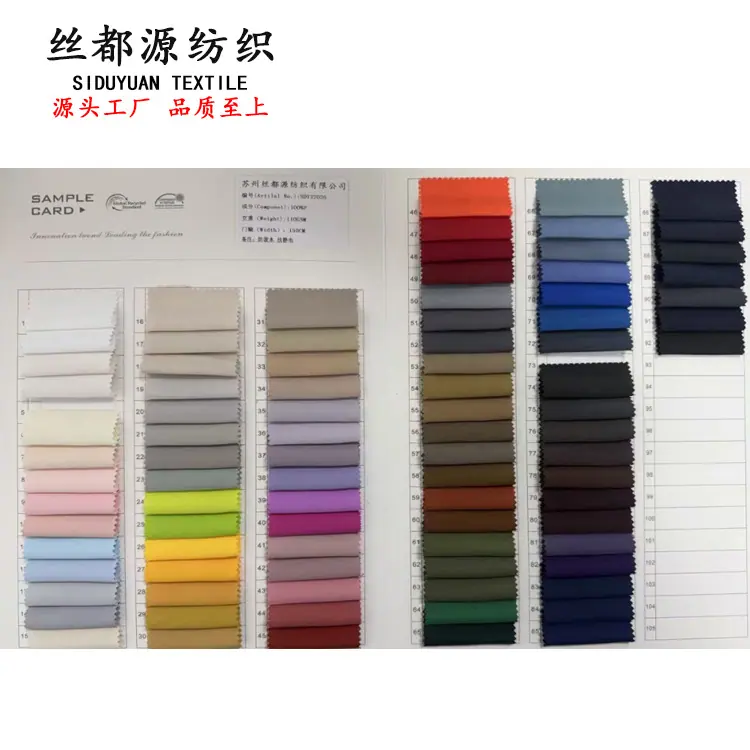 150D消光高弹色卡