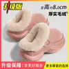Pantuflas de algodón cálidas, gruesas, con suela antideslizante, para aumentar la altura, para mujer, nuevo estilo Otoño/Invierno 2026, para personas bajas, pantuflas de felpa para mujer, se pueden usar afuera