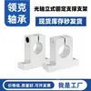 Soporte Fijo de Eje Óptico Vertical Sk8 Sk10 12 13 16 20 25 30 35 Asiento de Soporte Fijo de Aluminio en Forma de T