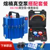 Bomba de Vacío para Aire Acondicionado de Coche, Bomba de Vacío de Doble Propósito, Bomba de Presión para Reparación de Refrigeradores, Herramientas de Reparación para Aire Acondicionado de Coche