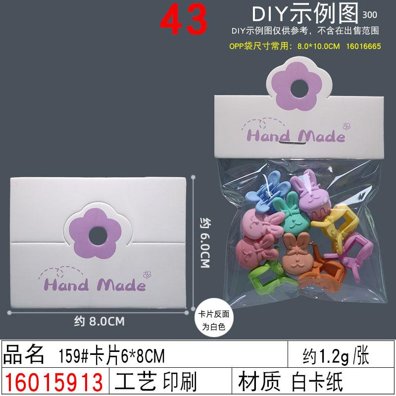 16015913#159#卡片6×8CM