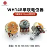 Potenciómetro de una Banda WH148 con Interruptor 1K 5K 10K 50K 100K 500K Longitud del Eje 15MM de Tres Patas
