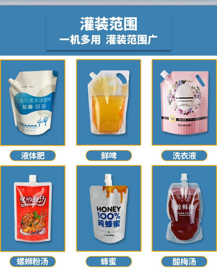8L四头蠕动泵滑轨吸嘴袋灌装机(气动嘴)_07.jpg