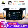 Navegador Ix25 Transfronterizo Android Control Central Inteligente Pantalla Grande Imagen de Reversa Coche Todo en Uno Adecuado para Modelos 14-21