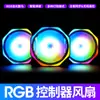 Nuevo producto Ventilador de chasis Rubik's Cube RGB de 12 cm ventilador de refrigeración para computadora de escritorio cambio de color mágico ventilador silencioso transfronterizo