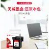 O cartucho de tinta preto Tianwei 818XL é compatível com os modelos HP F2418 F2488 F4238 F4288 F4488
