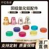 Envases Listos para Usar de Cuidado de la Piel y Cosméticos del Fabricante, Accesorios de Aluminio Anodizado, Tapas para Cremas con Impresión de Logo, Crema Facial Sellada
