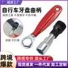 Herramienta de Extracción de Platos Transfronteriza, Herramienta Universal de Reparación de Bicicletas para Pedalier, Herramienta de Extracción de Bielas, Herramienta de Desmontaje de Platos
