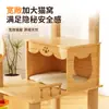 Marco de escalada para gatos de madera maciza de pino, casa grande para gatos, plataforma de salto multicapa, juguete para gatos, castillo para gatitos, marco de escalada para gatos con postes de madera maciza