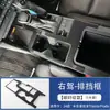 Adequado para 24 Modelos de Toyota Prado Lc250 Moldura da Alavanca de Câmbio da Console Central, Apoio de Braço Interno, Saída de Ar, Decoração de Modificação do Volante