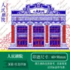 Set de Sellos de Atracciones de Xi'An Sellos con Degradado de Color: Jardín Fragante, Gran Palacio Ming, Estanque Huacheng, Sellos del Monte Li