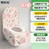 Alfombrilla de baño desechable para viaje, pegatinas impermeables para inodoro, alfombrilla de papel higiénico maternal sucia, embalaje independiente