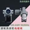 Válvula de Entrada de Agua para Lavadora Totalmente Automática con Pulsador Universal, Válvula Única, Interruptor de Control de Válvula Solenoide, Accesorios Fcd90A