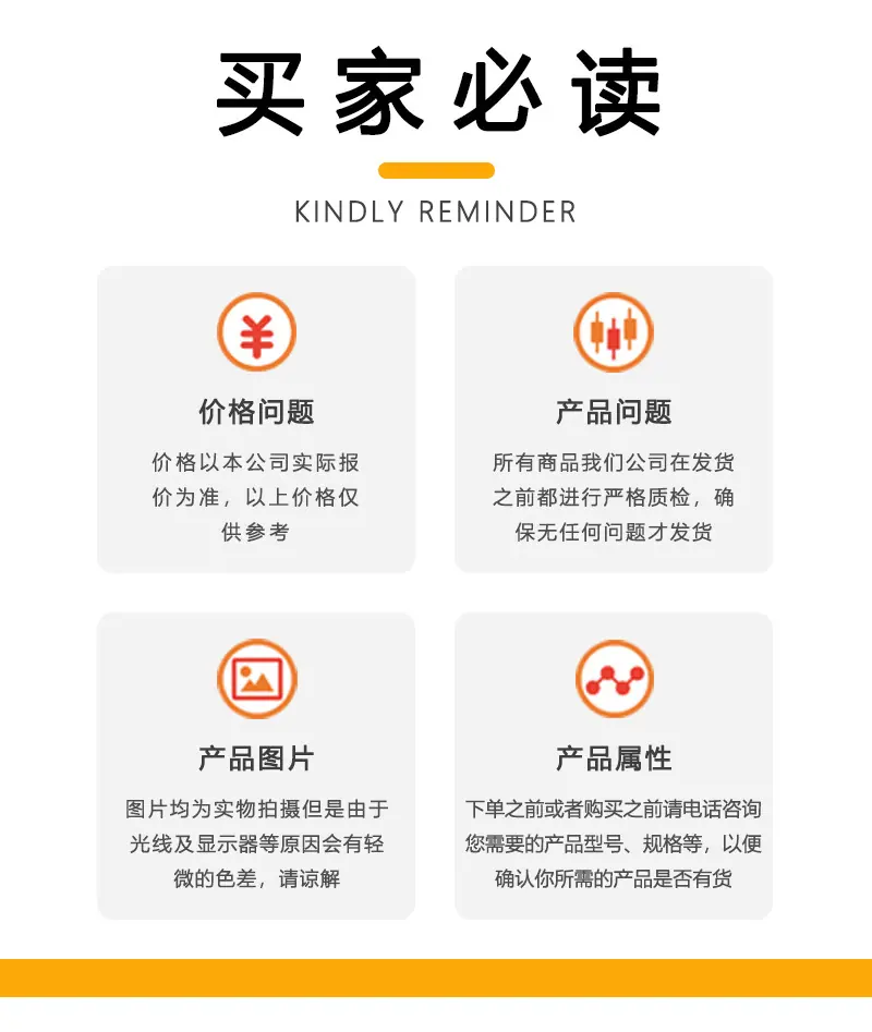 买家必读.jpg