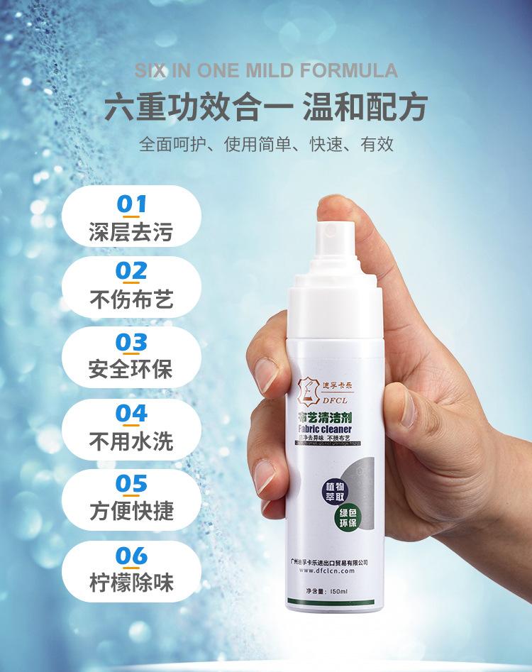 布艺清洁剂_10.jpg