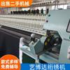 Exportado para a Rússia roupa de couro para interior de carro máquina de acolchoar horizontal para roupa de cama acolchoado bordado máquina de corte