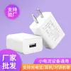 Carregador de celular 5v2a carregador rápido plugue USB Huawei adequado para carregador Apple Xiaomi atacado