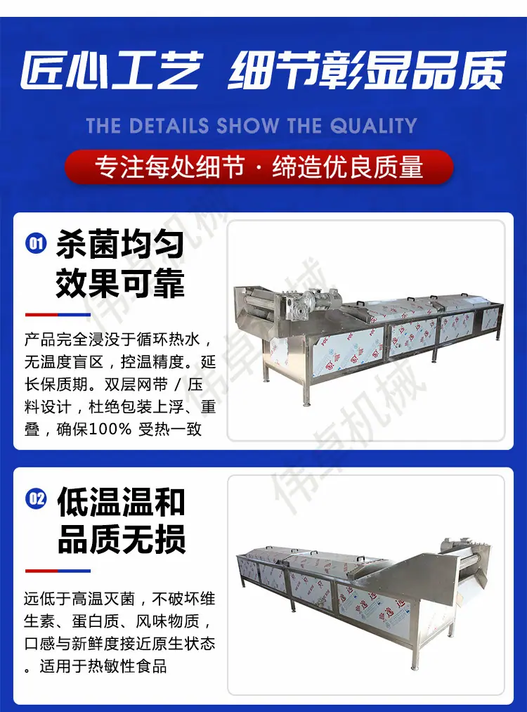 伟卓水浴式巴氏杀菌_05.jpg