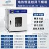¡Guau! Horno Secador de Convección Forzada Termostático Eléctrico Bovay, Horno Industrial Pequeño de Alta Temperatura para Uso Comercial y de Laboratorio