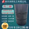 Glicol de Propileno de Grado Industrial Doméstico 57-55-6 Químico de Uso Diario Disponible Glicol de Propileno
