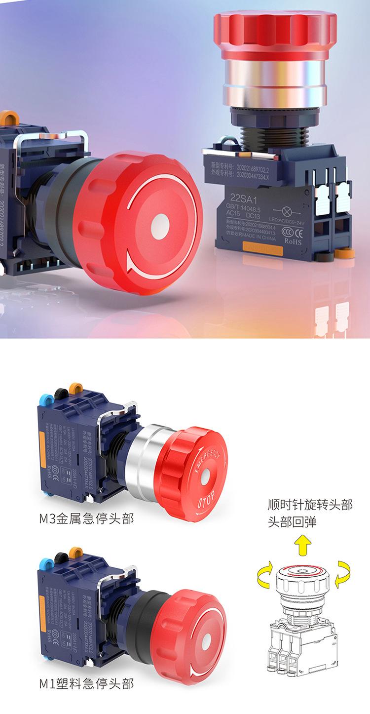 LB22SA1-M1-M3详情_09