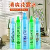 Venta al por mayor de fábrica Yijinglijia 200 ml spray agua de tocador menta ajenjo hierbas lavanda líquido repelente de mosquitos
