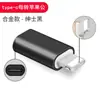 Yu Shuo/aplicável para Apple para tipo-c para Android micro adaptador conversor de cabo de dados de carregamento de celular