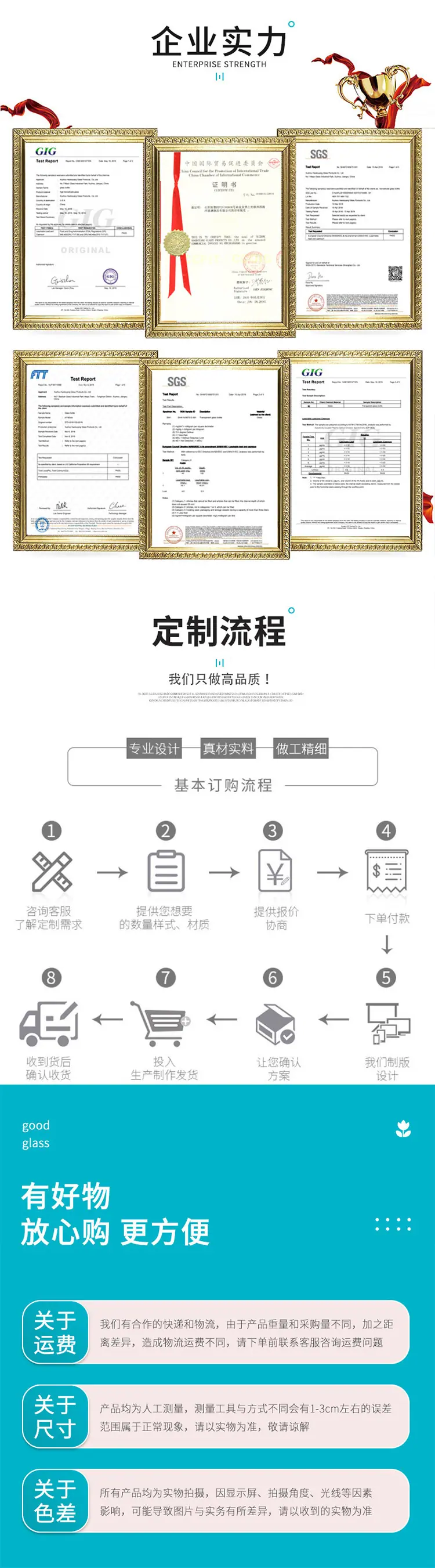 详情页8
