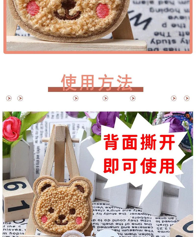 自粘熊头-详情图_04.gif