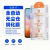 Aplicable para Redmi 17 Versión China Película Templada Versión Internacional Pantalla Completa HD Anti-Mirada M100 Sin Bordes Cámara Libre de Polvo Pegatina de Posicionamiento