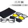 Nuevas gafas de lectura de doble luz para lejos y cerca de doble propósito con tres clips de succión magnética gafas de sol polarizadas gafas de sol al por mayor