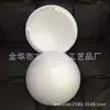 Bola hueca de espuma bola de flores para boda bola de espuma grande decoración de boda varios modelos suministro venta directa de fábrica