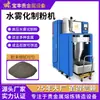 Máquina Rectificadora de Polvo Metálico para Producir Polvo de Oro, Plata y Cobre, con Método de Atomización de Agua a Alta Presión y Finura de Polvo Opcional