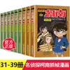 Conjunto Completo de Mangás do Detective Conan Anime para Anos 1-4 Leitura Extracurricular Kudo Shinichi Leitura Extracurricular Essencial