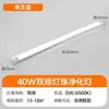 Lâmpada Purificadora de Luz à Prova de Três Luzes Tira de LED Tubo 1,2m Doméstica Ultra Brilhante Economizadora de Energia Tira de Luz LED Barra de Luz Integrada