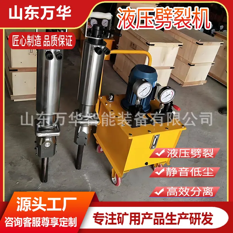 液压劈裂机1.jpg