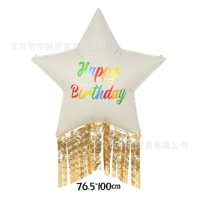 30寸五星流苏生日-奶白色