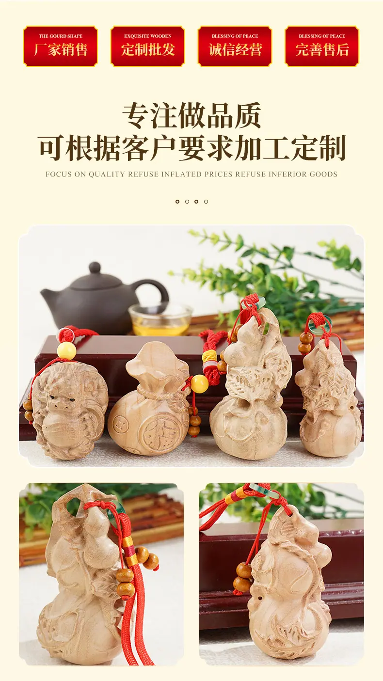 5葫芦挂件1_06.jpg
